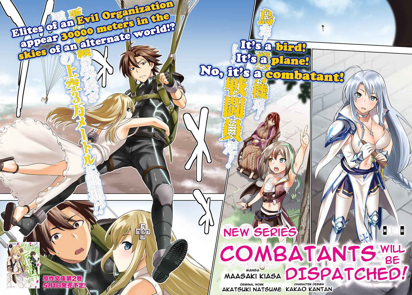 Combatants Will Be Dispatched Chapter 1 2